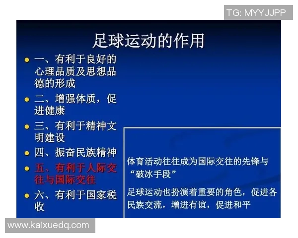 赛后分析广州足球队与南京足球队心理素质的较量与启示